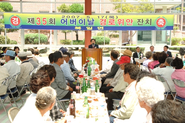 제35회 어버이날 기념 경로위안잔치(북일면)