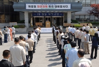 제14회 방재의날 기념식