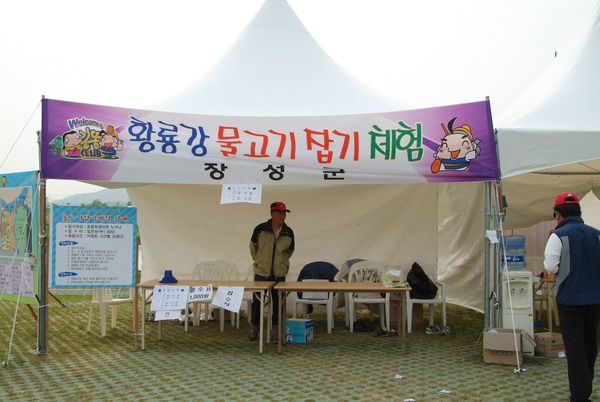 제9회 장성 홍길동 축제
