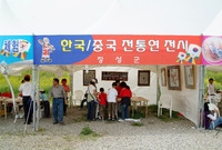 제9회 장성 홍길동 축제