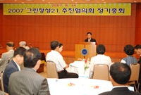 그린장성21추진 협의회 정...