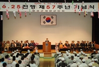 제57주년 6.25 기념행...