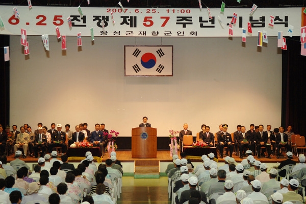 제57주년 6.25 기념행사