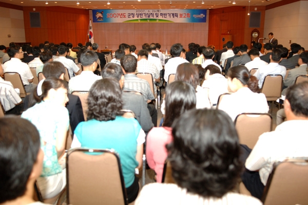 2007년도 군정 상반기실적 및 하반기계획 보고회