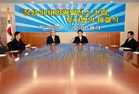 SP태양광 발전소 건립 투...