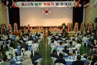 제13기 민주평통협의회 출...