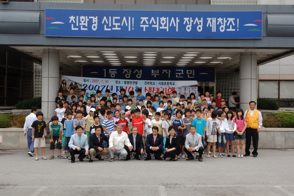 2007년 제10회 생태기행
