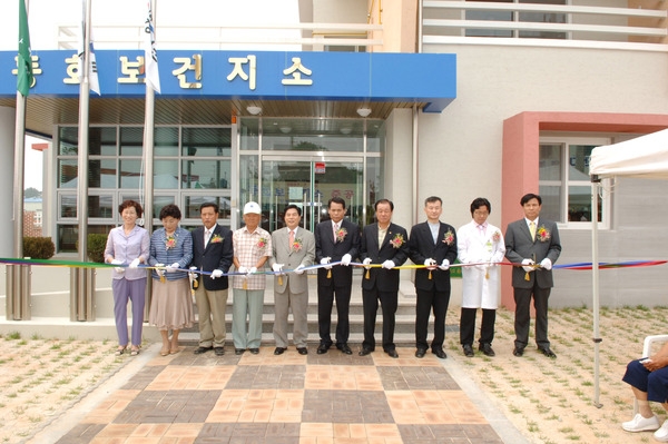 동화면 보건지소 신축 준공식