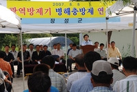 광역 방제기 연시회
