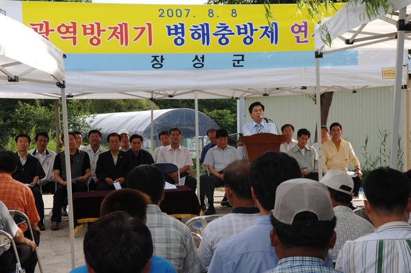 광역 방제기 연시회