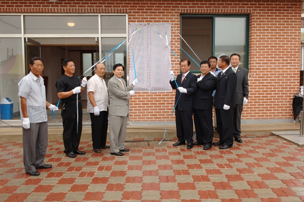 황룡면 하사마을 복지회관 준공식