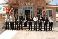 삼계면 생촌마을 회관 준공...