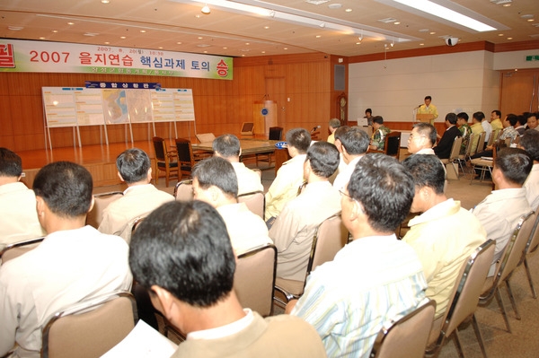 2007을지연습 핵심과제 토의
