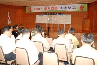 2007을지연습 최초보고회