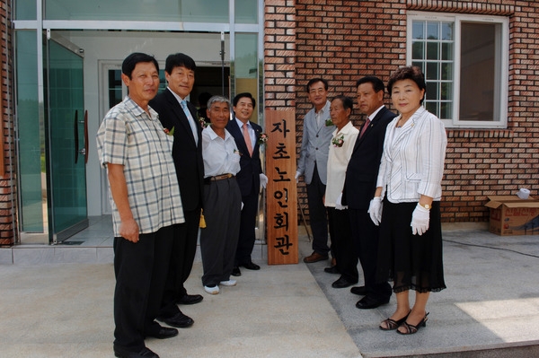 삼계면 수산1리 자초마을회관 준공식
