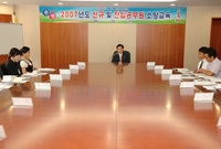 2007년도 신규 전입공무...