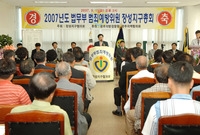법무부 범죄예방위원 장성지...