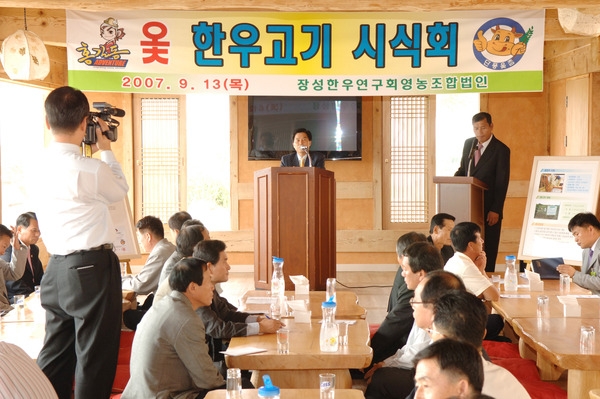 옻 한우 브랜드개발사업 시식회