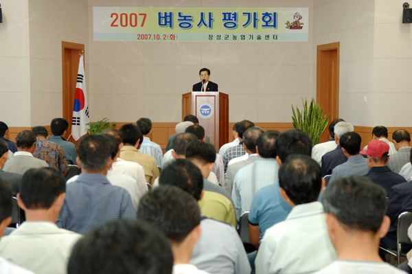 2007 벼 농사 평가회