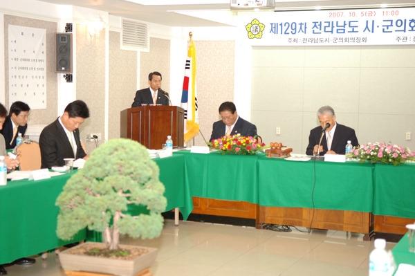 제129차 전라남도 시.군의회 의장 회의