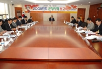 2008년도 군정시책 보고...