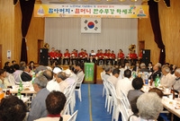 제11회 노인의날 기념식 ...