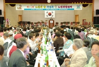 제11회 노인의날 기념식 ...