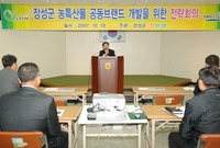 농특산물 신규 공동브랜드 ...