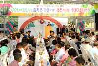 제11회 노인의날 기념식 ...