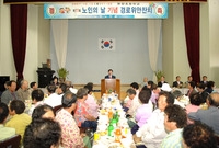 제11회 노인의날 기념식 ...