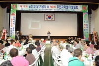 제11회 노인의날 기념식 ...
