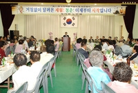 제11회 노인의날 기념식 ...