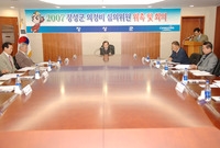 2007 장성군 의정비 심...