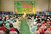 제2회 전라남도 노인생활체...