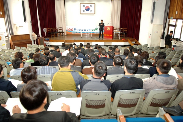 2007년 공무원 마인드 혁신교육