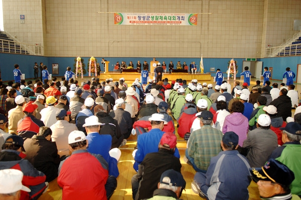 제11회 장성군 생활체육대회