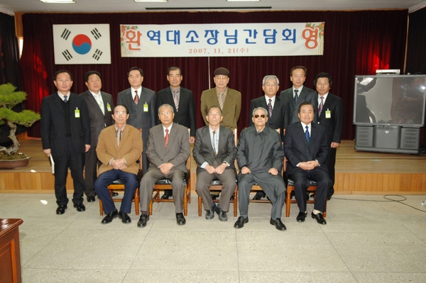 농업기술센터 역대 소장 초청 간담회