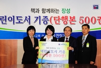 웅진출판 어린이도서 기증식