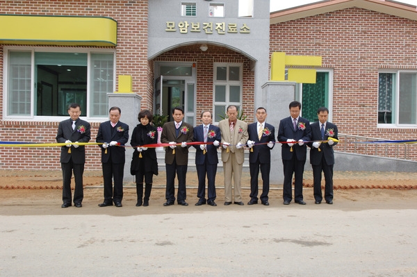 서삼면 모암보건 진료소 준공식