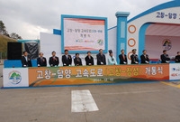 고창-담양고속도로(고창~장...
