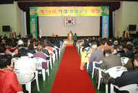 제36대 이청 장성군수 취...