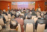 2020 장성발전 비전계획...