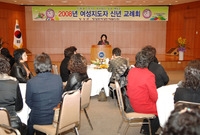 장성군 여성지도자 신년 교...