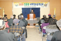 2008년 새해 영농설계 ...