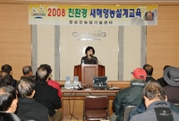 2008년 새해 영농설계교...