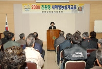 2008년 새해 영농설계 ...