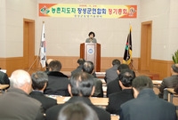 농촌지도자 장성군 연합회 ...