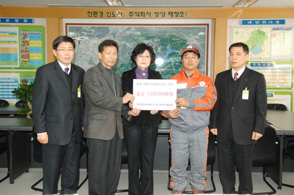 환경미화원(청소차 운전자) 이웃돕기 성금 기탁