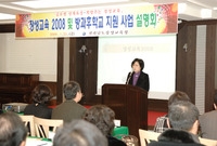 장성교육 2008 및 방과...