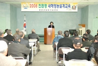 2008년 새해 영농설계 ...